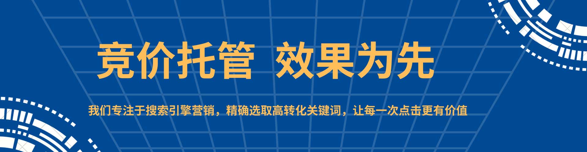 港北百度推广托管